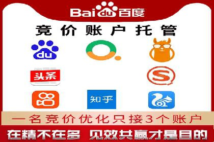 竞价排名在移动端广告的案例研究